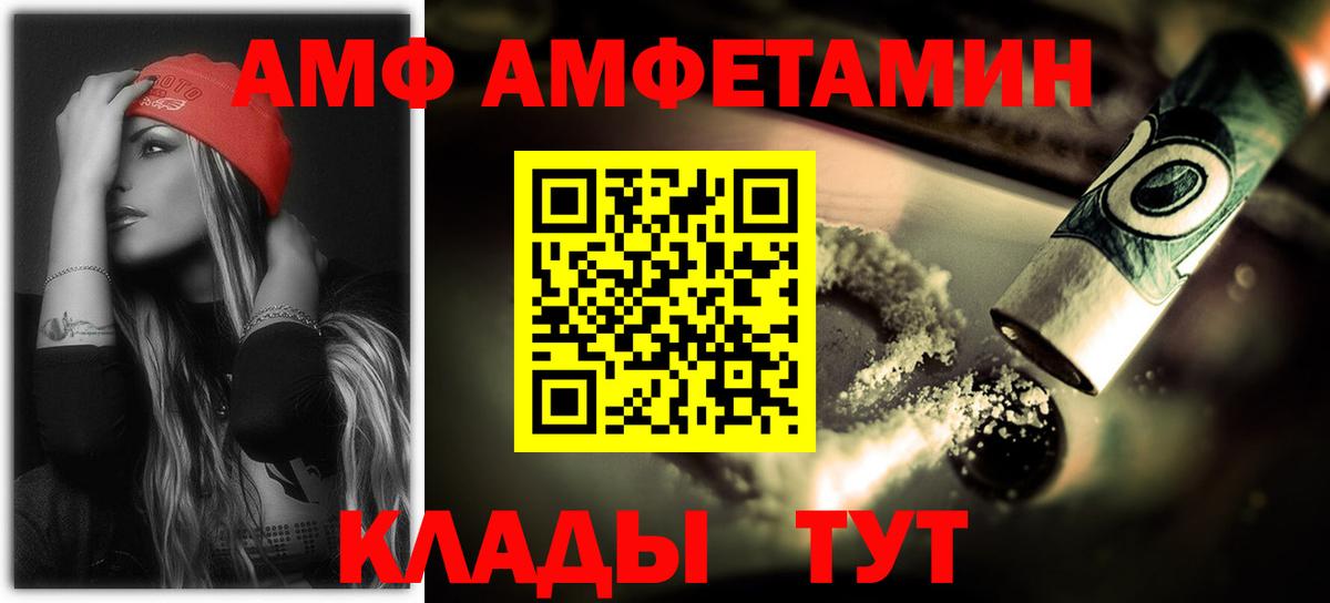 АМФ 97%  АМФЕТАМИН  Владивосток  Вход с VPN 