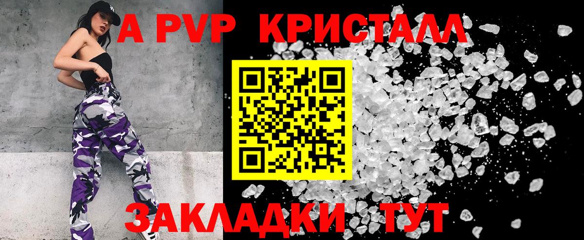 А ПВП Соль Владивосток