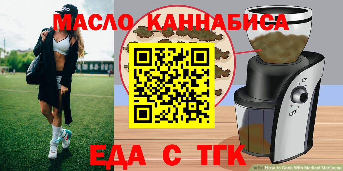 Владивосток  Еда ТГК марихуана  Вход с VPN 