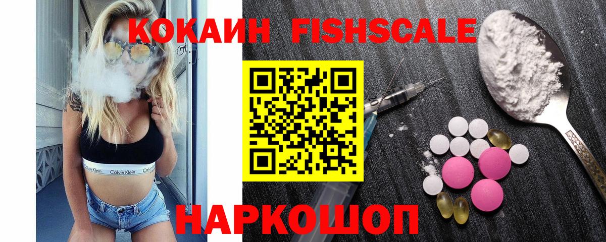 Кокаин 98%  КОКАИН Columbia  Вход с VPN  COCAIN  Владивосток 