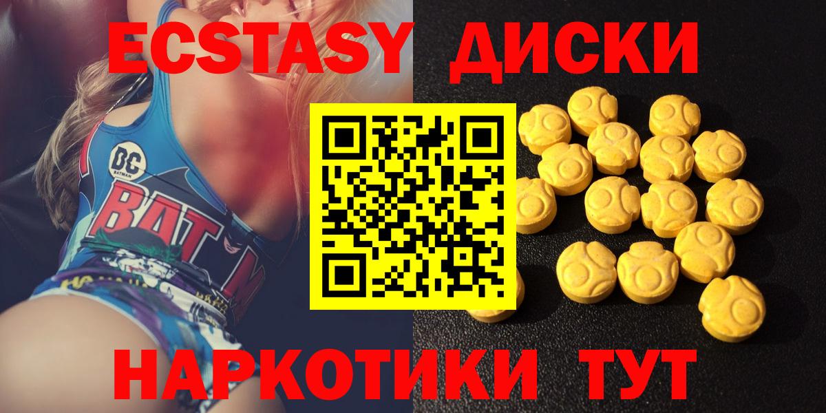 ЭКСТАЗИ  Экстази ешки  Вход с VPN  MEGA как войти  Владивосток 