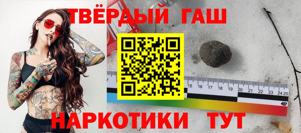 Гашиш гарик Владивосток