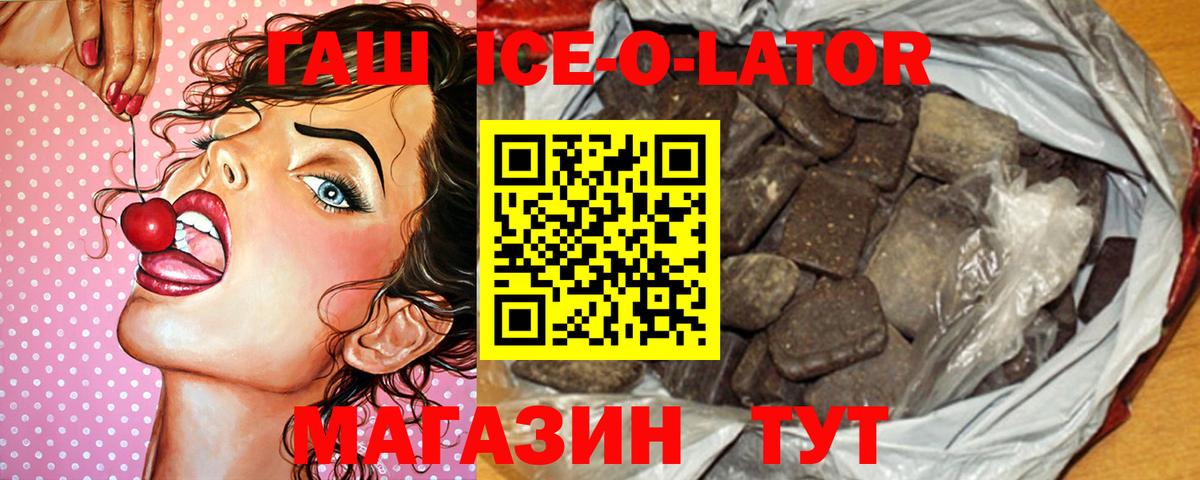Гашиш hashish  ГАШ гарик  Владивосток  Вход с VPN 