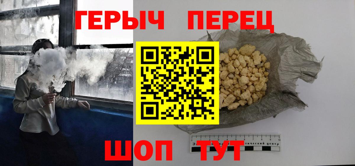 ГЕРОИН  ГЕРОИН белый  Вход с VPN  Владивосток 