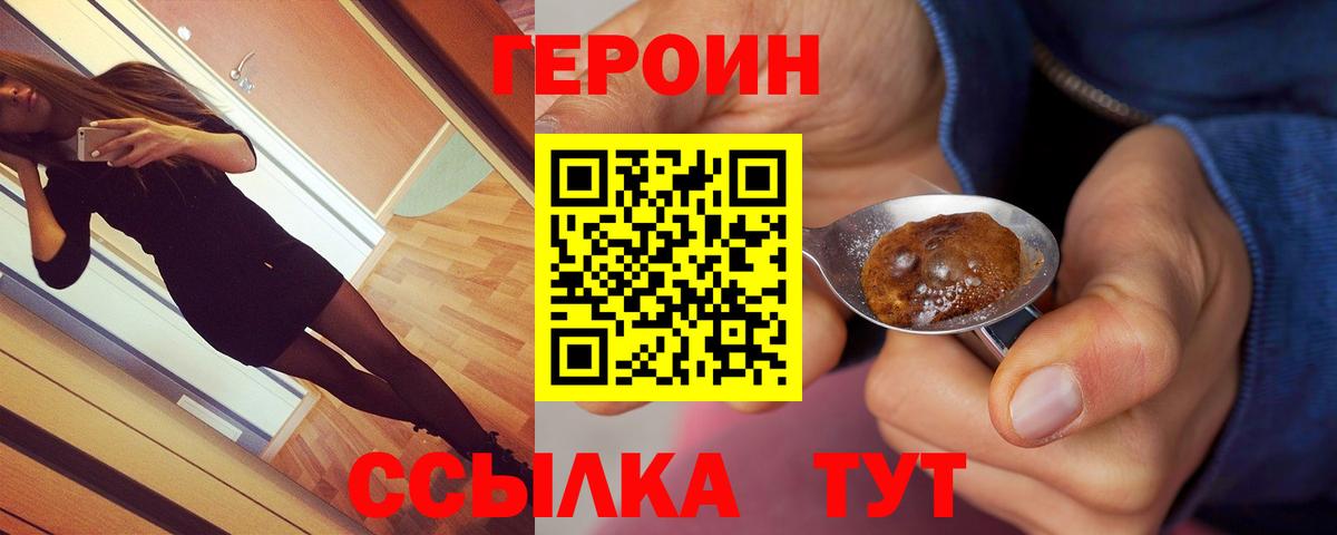Героин афганец Владивосток