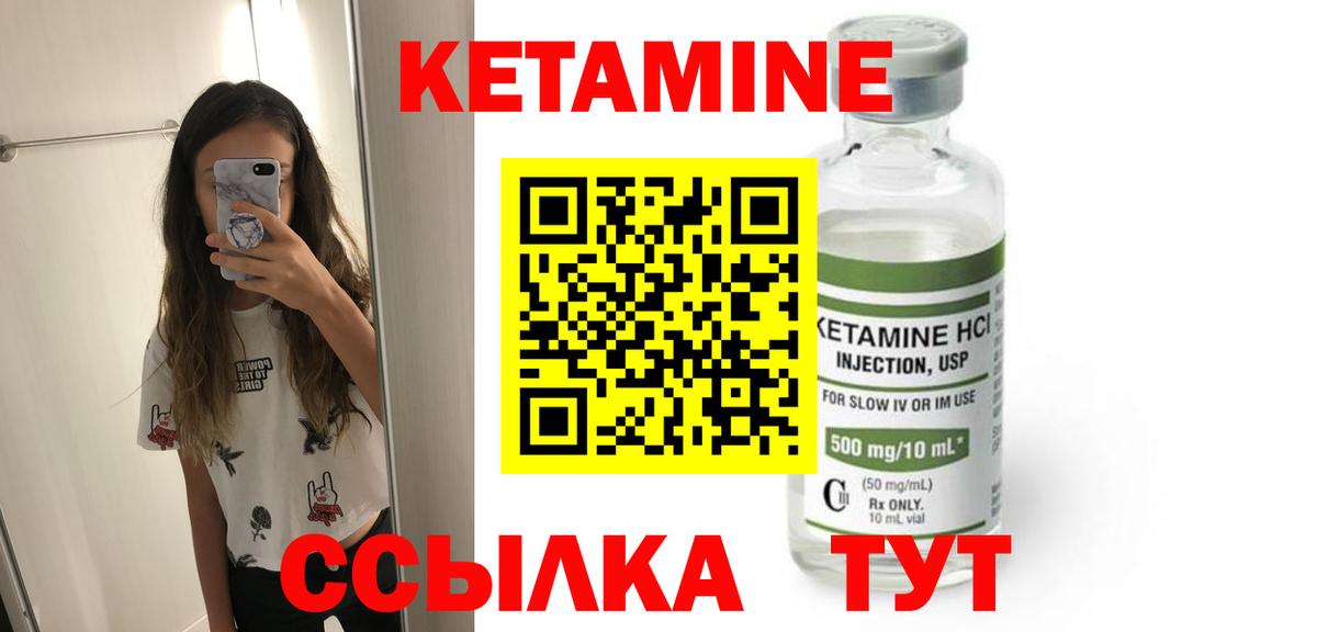 Кетамин ketamine Владивосток