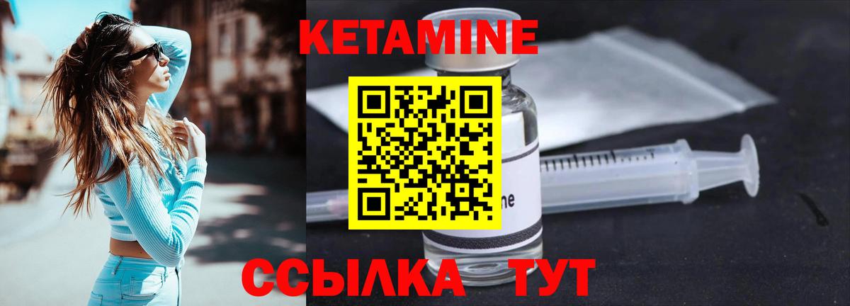 Владивосток  КЕТАМИН VHQ  КЕТАМИН ketamine  Вход с VPN 
