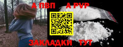 альфа пвп Апрелевка