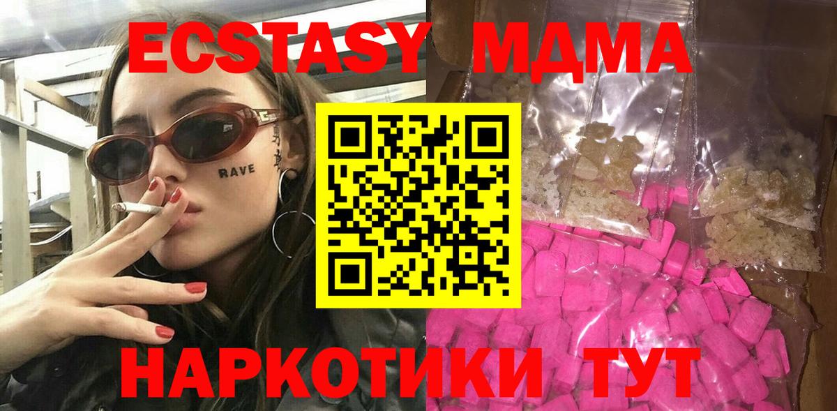 MDMA молли  Вход с VPN  Владивосток  МДМА молли 