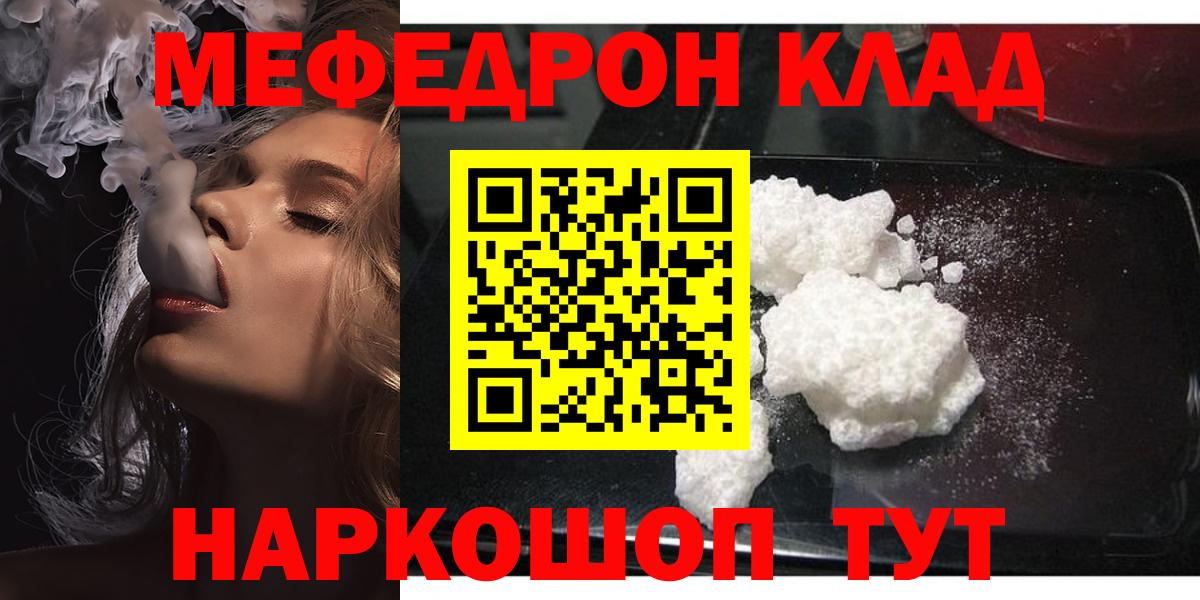 МЯУ-МЯУ  Меф мука  Вход с VPN  Меф  МЯУ-МЯУ кристаллы  Владивосток 