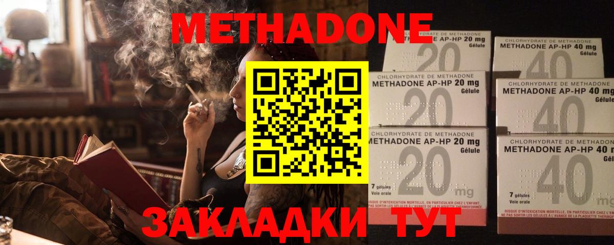 Метадон VHQ  МЕТАДОН белоснежный  Вход с VPN  Владивосток 