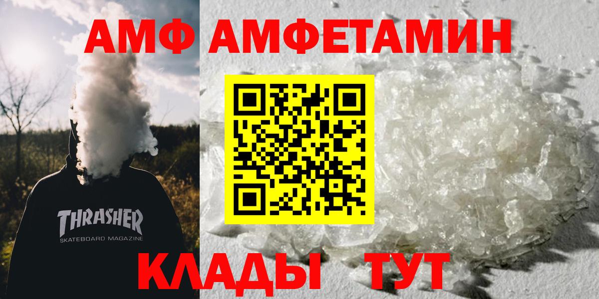 МЕТАМФЕТАМИН мет  Вход с VPN  МЕТАМФЕТАМИН мет  Владивосток 