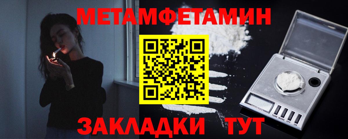 Метамфетамин мет Владивосток